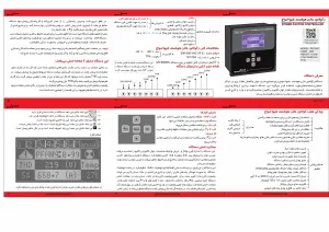 دیگر عکس های محصول رگولاتور خازن هوشمند