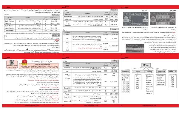 عکس محصول رگولاتور خازن هوشمند