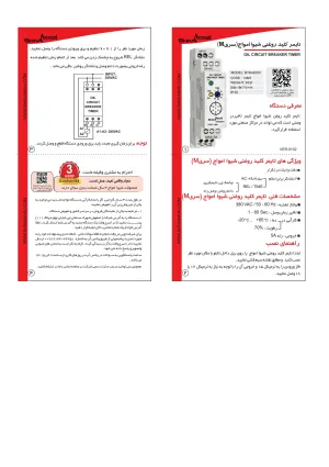 دیگر عکس های محصول تایمر کلید روغنی سری M