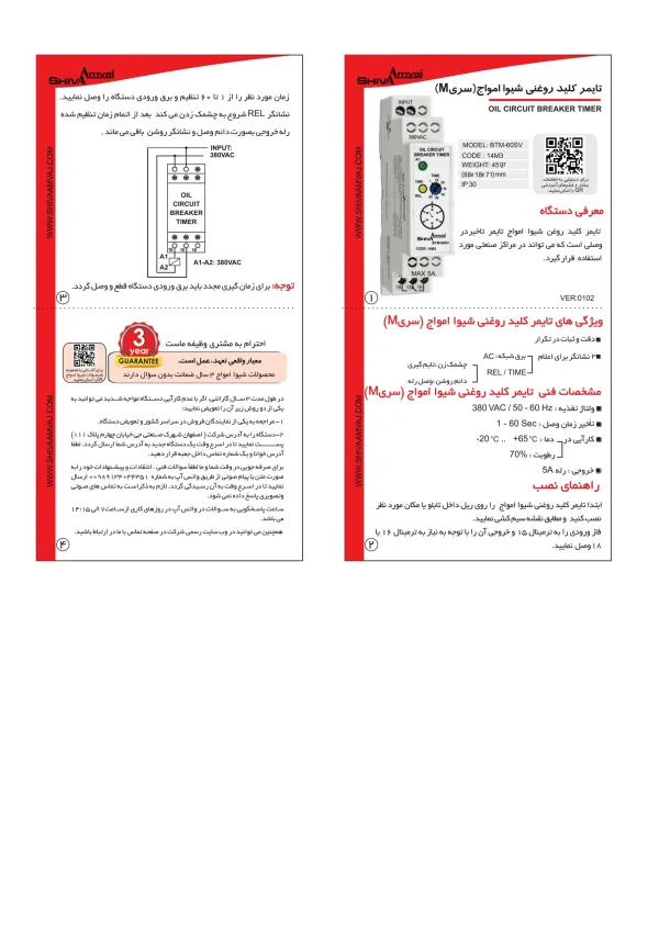 عکس محصول تایمر کلید روغنی سری M