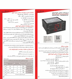 دیگر عکس های محصول ترموستات صنعتی