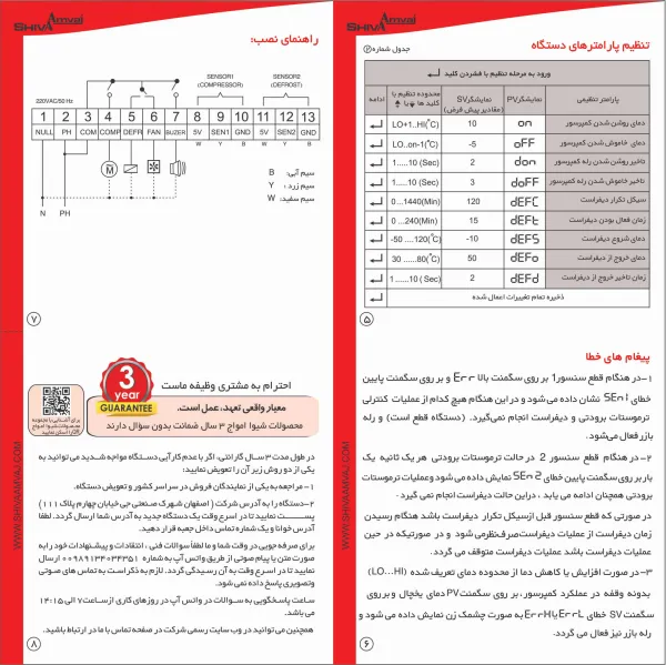 عکس محصول ترموستات صنعتی