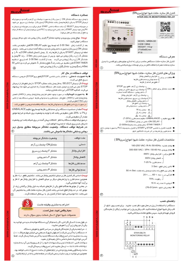 عکس محصول کنترل فاز ستاره مثلث سری BN