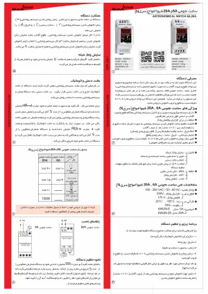 دیگر عکس های محصول ساعت نجومی سری N