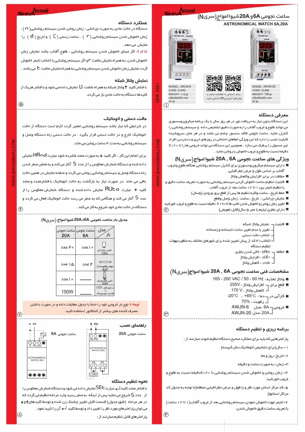 عکس محصول ساعت نجومی سری N