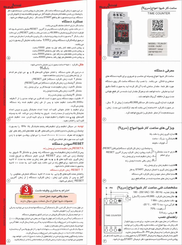 عکس محصول ساعت کار سری N