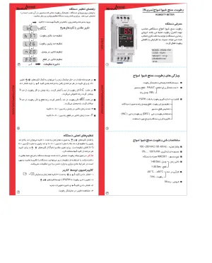 دیگر عکس های محصول رطوبت سنج سری N