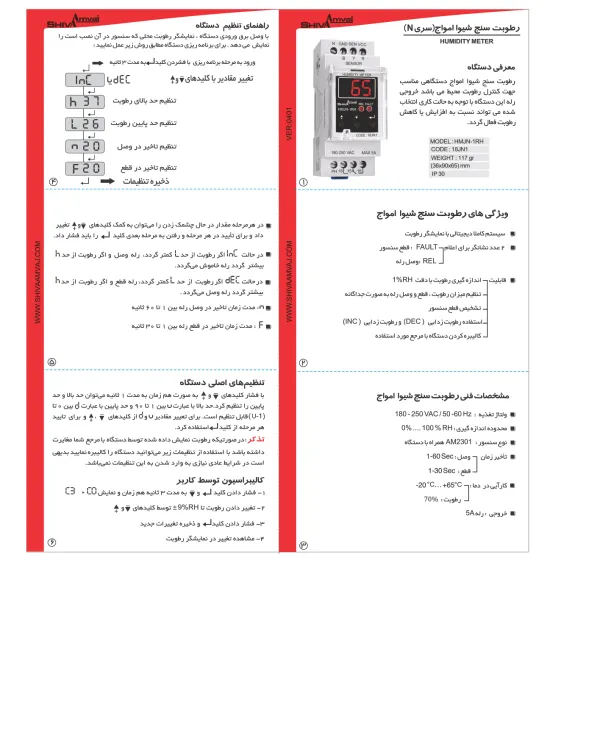 عکس محصول رطوبت سنج سری N