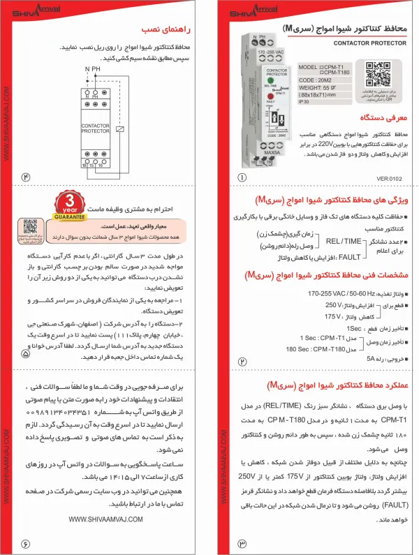 عکس محصول محافظ کنتاکتور سری M