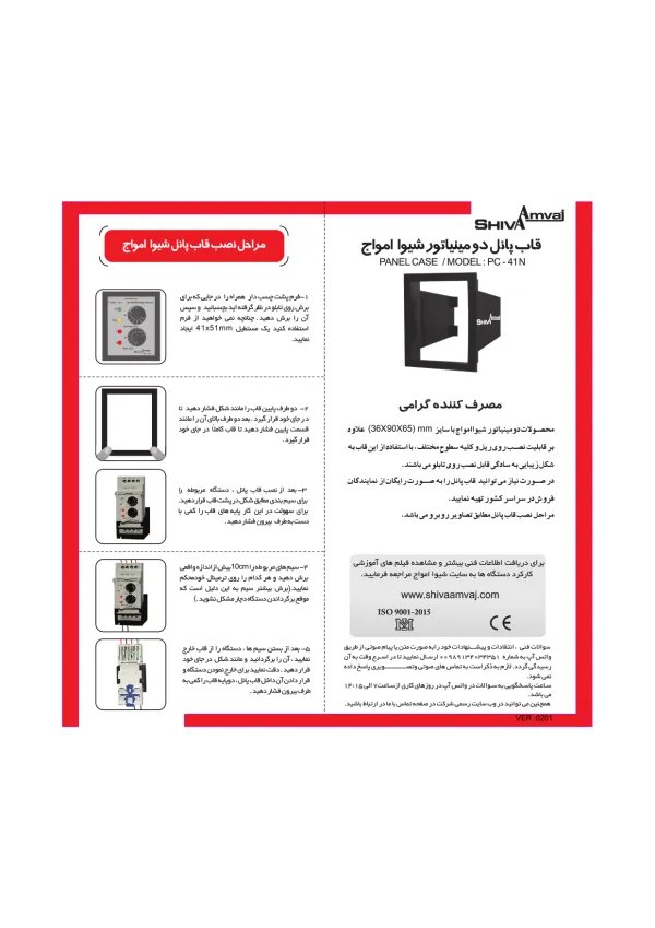 عکس محصول ساعت نجومی دو رله ای سری N