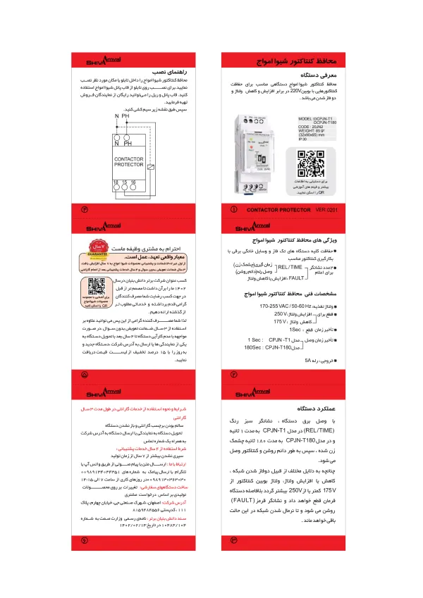 عکس محصول محافظ کنتاکتور سری N
