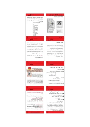 دیگر عکس های محصول مولتی تایمر آنالوگ سری N