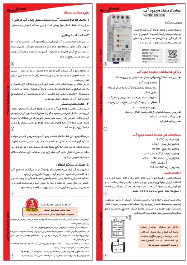 عکس محصول هشدار دهنده وجود آب
