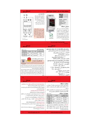 دیگر عکس های محصول محافظ ولتاژ تک فاز دیجیتال