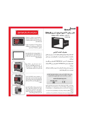 دیگر عکس های محصول کنترل فاز ستاره مثلث