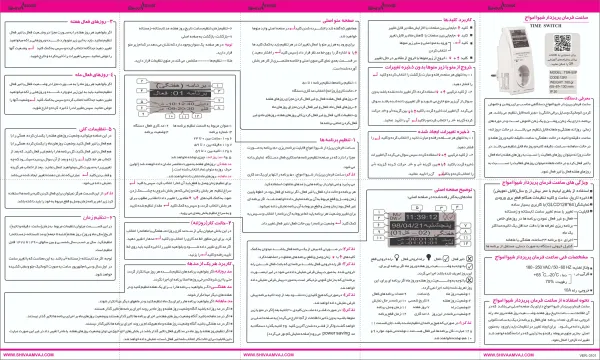 عکس محصول ساعت فرمان پریزدار
