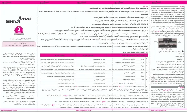 عکس محصول ساعت فرمان پریزدار