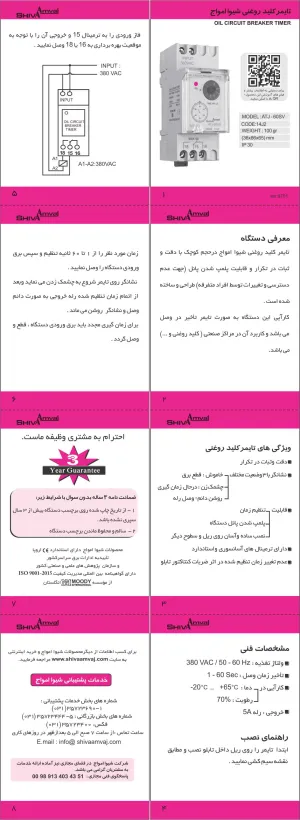 دیگر عکس های محصول تایمر کلید روغنی