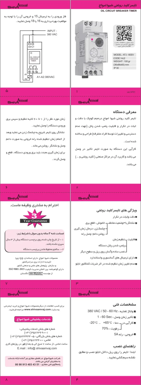 عکس محصول تایمر کلید روغنی