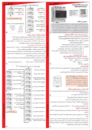 دیگر عکس های محصول ساعت فرمان ۲۰A