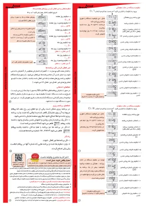 دیگر عکس های محصول ساعت فرمان ۲۰A