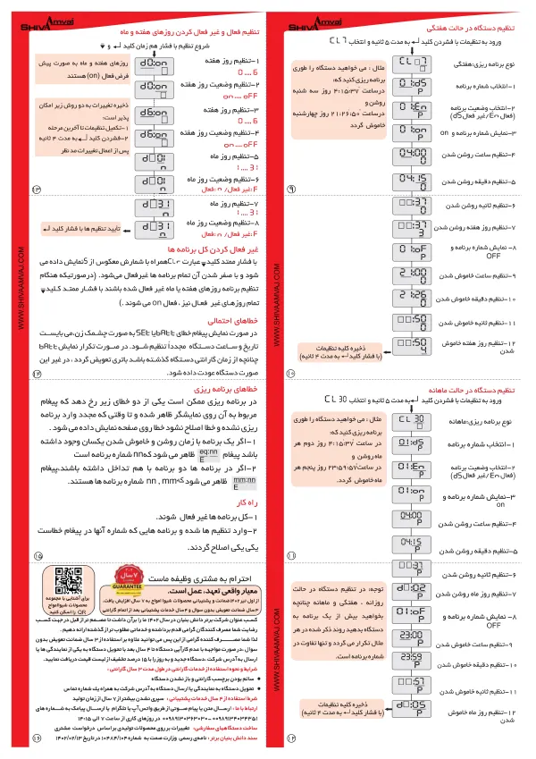عکس محصول ساعت فرمان ۲۰A