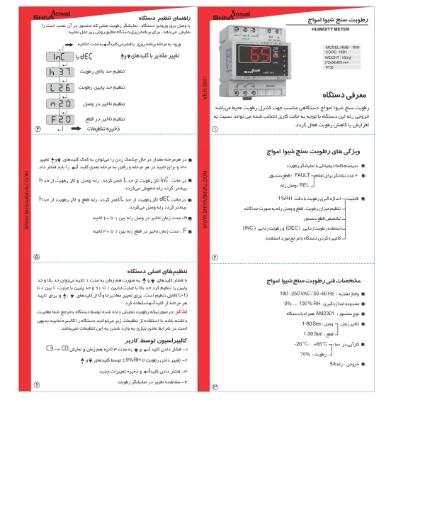 عکس محصول رطوبت سنج