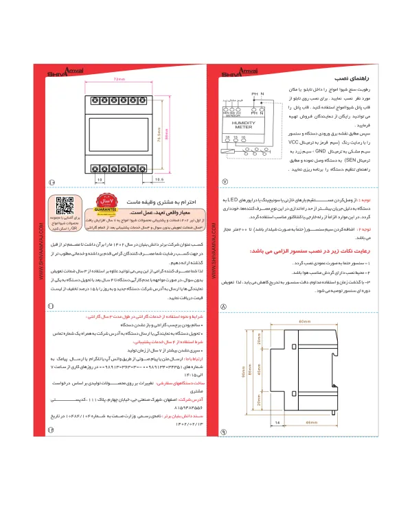 عکس محصول رطوبت سنج