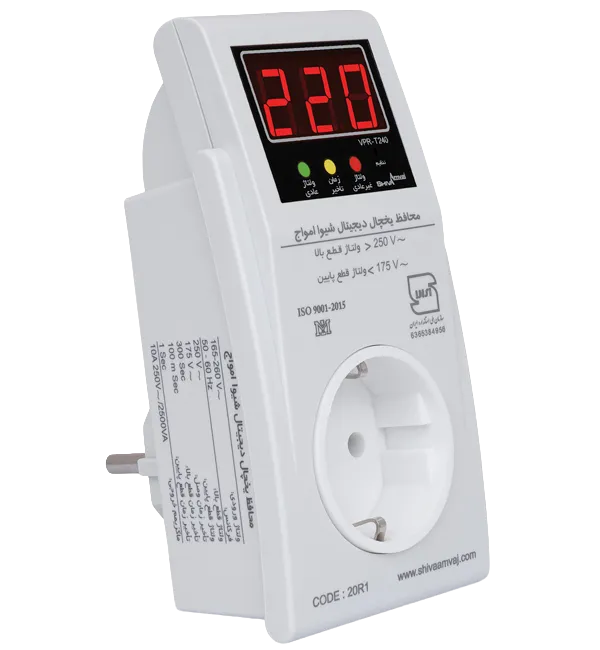 عکس محصول محافظ یخچال دیجیتال
