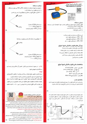 دیگر عکس های محصول فلوتر مکانیکی