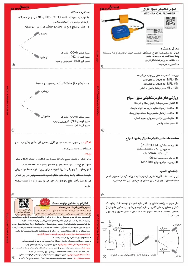 عکس محصول فلوتر مکانیکی