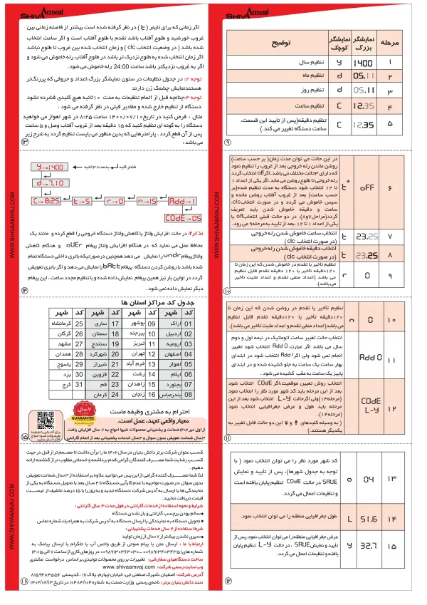 عکس محصول ساعت نجومی