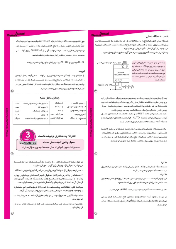 عکس محصول سوپر فتوسل