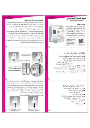 دیگر عکس های محصول سوپر فتوسل