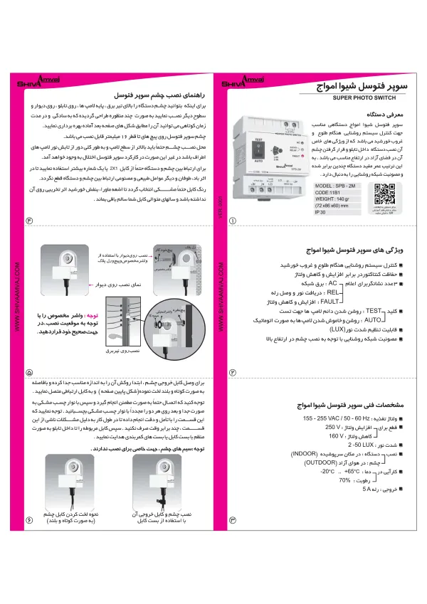 عکس محصول سوپر فتوسل