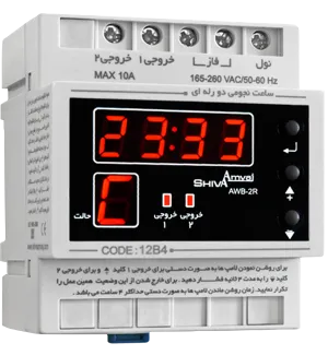 عکس محصول ساعت نجومی دو رله ای
