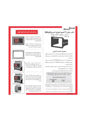دیگر عکس های محصول سوئیچ چنج آور اتوماتیک