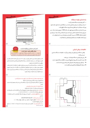 دیگر عکس های محصول رله کنترل از راه دور