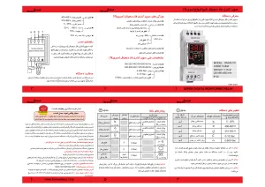 دیگر عکس های محصول سوپر کنترل فاز دیجیتال سری N