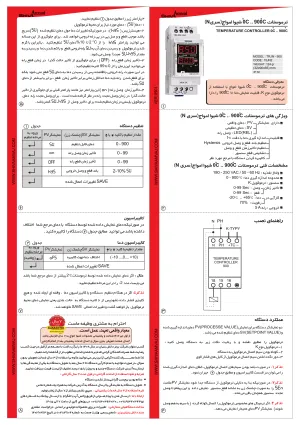 دیگر عکس های محصول ترموستات 900 سری N
