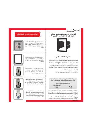 دیگر عکس های محصول محافظ ولتاژ دیجیتال60A