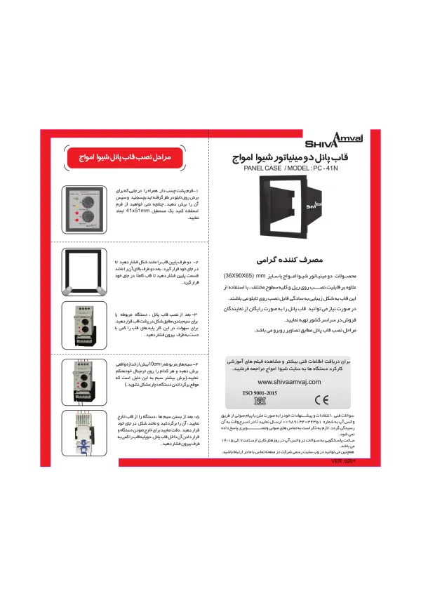 عکس محصول محافظ ولتاژ دیجیتال60A