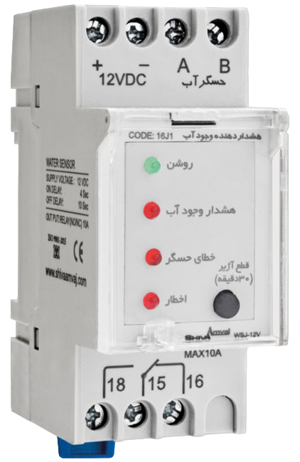 عکس محصول هشدار دهنده وجود آب