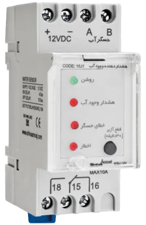 عکس محصول هشدار دهنده وجود آب