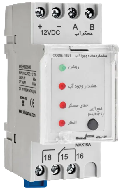 عکس محصول هشدار دهنده وجود آب
