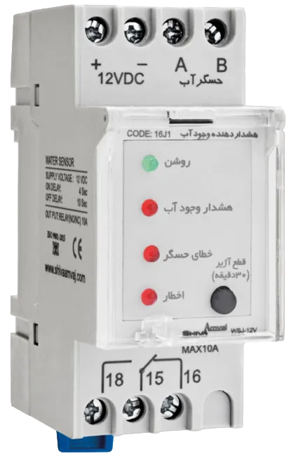 عکس محصول هشدار دهنده وجود آب