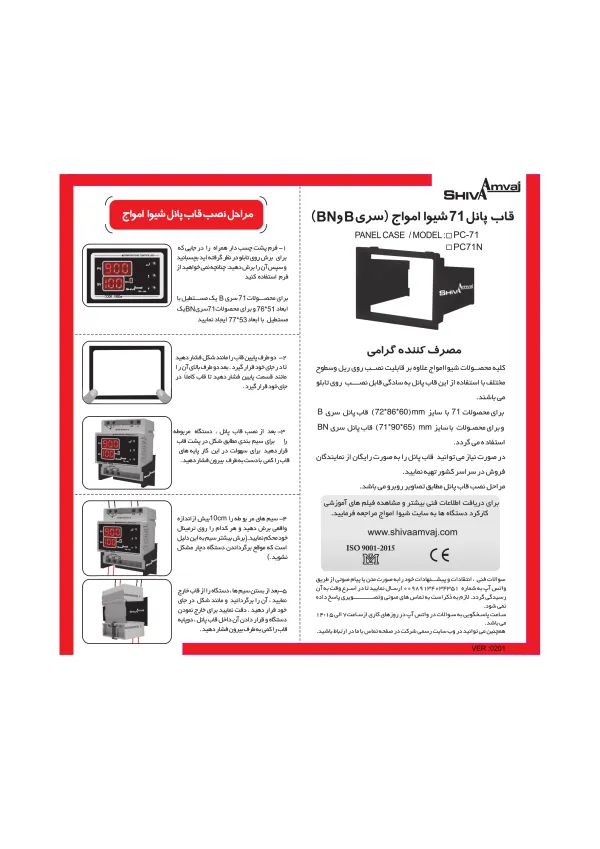 عکس محصول شمارنده دیجیتال