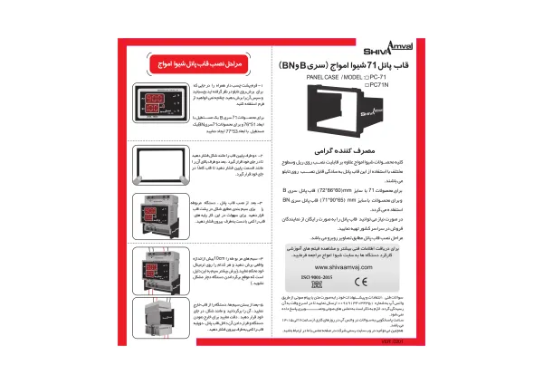 عکس محصول سوپر کنترل فاز دیجیتال
