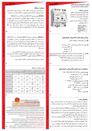 دیگر عکس های محصول فلوتر الکترونیکی