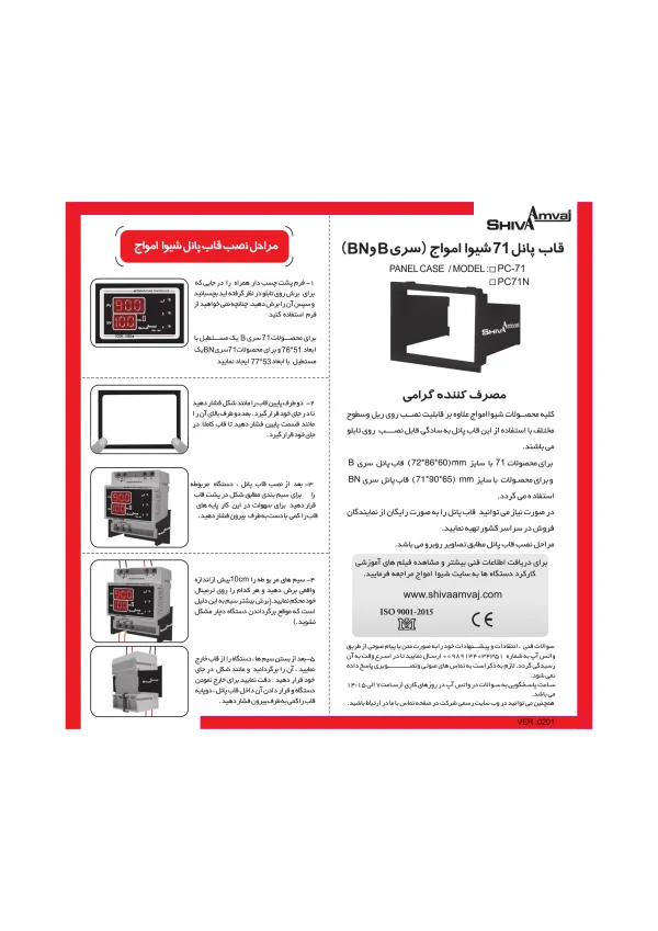 عکس محصول ساعت فرمان ماهیانه